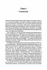 Внутренняя страница 10