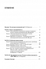 Внутренняя страница 3