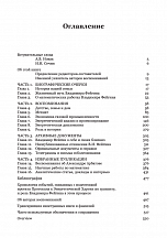 Внутренняя страница 6