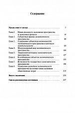 Внутренняя страница 3