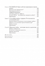 Внутренняя страница 5