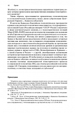 Внутренняя страница 6