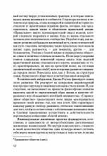 Внутренняя страница 9