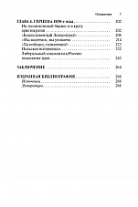 Внутренняя страница 5