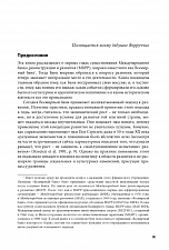 Внутренняя страница 8