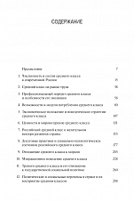 Внутренняя страница 3