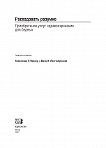 Внутренняя страница 2