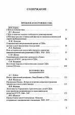 Внутренняя страница 4
