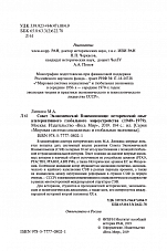 Внутренняя страница 2