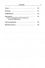 Внутренняя страница 5