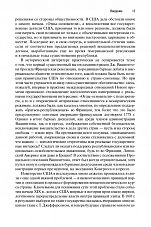 Внутренняя страница 10