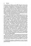 Противоракетная оборона США: оружие, стратегия, политика