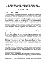 Внутренняя страница 9