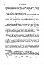 Внутренняя страница 10