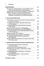Внутренняя страница 6