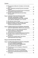 Внутренняя страница 4