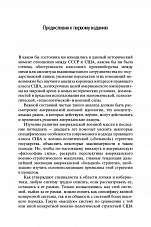 Внутренняя страница 9