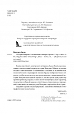 Внутренняя страница 3