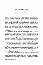 Внутренняя страница 6