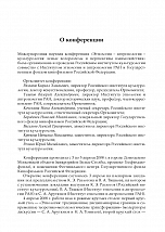 Внутренняя страница 4