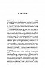 Внутренняя страница 8