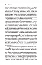Внутренняя страница 6