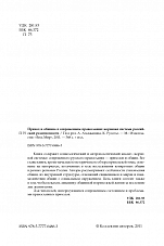 Внутренняя страница 2