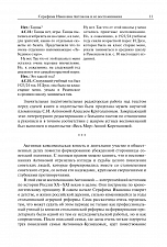 Внутренняя страница 10