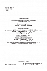 Внутренняя страница 2