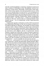 Внутренняя страница 9