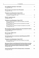 Внутренняя страница 4