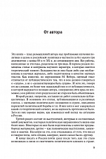 Внутренняя страница 8