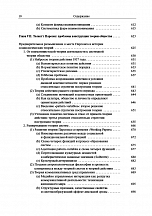 Внутренняя страница 9