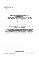 Внутренняя страница 2