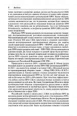 Внутренняя страница 6