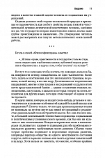 Внутренняя страница 9
