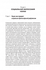 Внутренняя страница 9