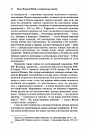 Память о войне и войны памяти. Великая Победа и бои за историю