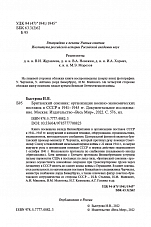 Внутренняя страница 2