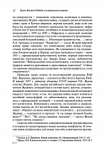 Внутренняя страница 10