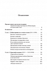 Внутренняя страница 4