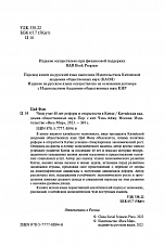 Внутренняя страница 2