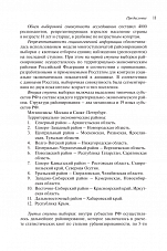Внутренняя страница 9
