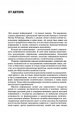 Внутренняя страница 4