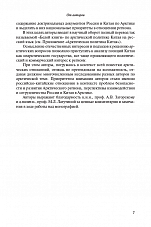 Внутренняя страница 5