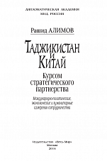 Внутренняя страница 2