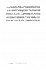 Внутренняя страница 6