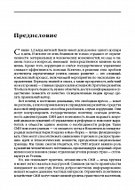 Внутренняя страница 7