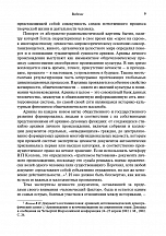 Внутренняя страница 7
