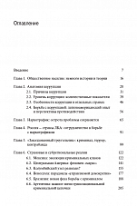 Внутренняя страница 3